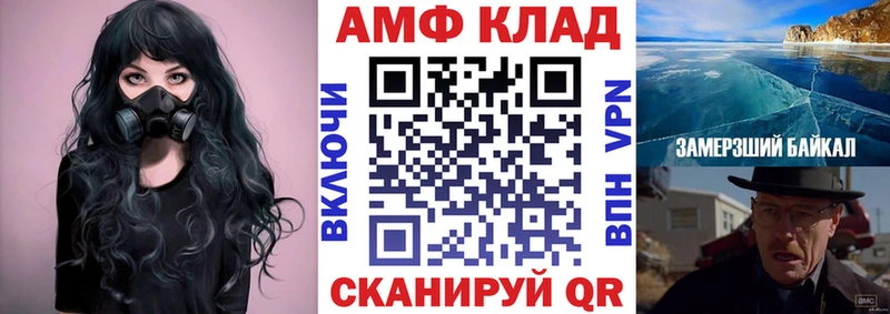 Купить закладки  Кыштым  АМФ VHQ 