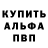 Альфа ПВП VHQ anjelika kg