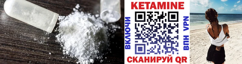 Купить закладки Кыштым КЕТАМИН VHQ
