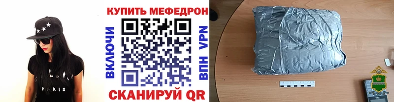 Купить закладки  Кыштым  МЕФ мяу мяу 