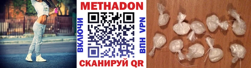 Метадон VHQ  Купить  Кыштым 